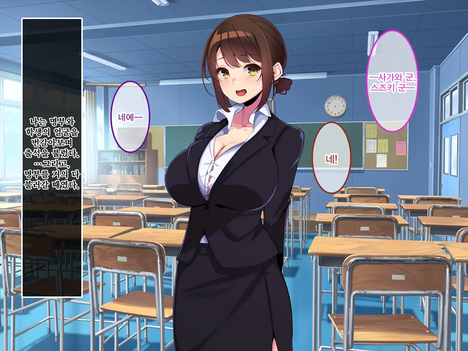 Boku Dake Ni Ecchi Oppai O Kureru Yuuki Sensei. | 나에게만 포상을 주는 유우키 선생님